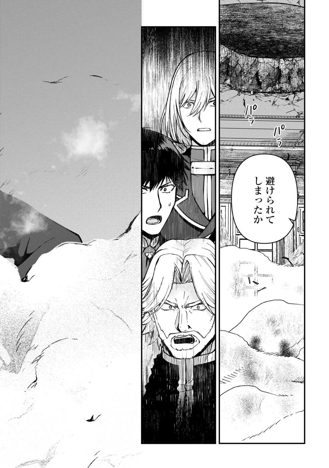 貴族家三男の成り上がりライフ 第17話 - 18