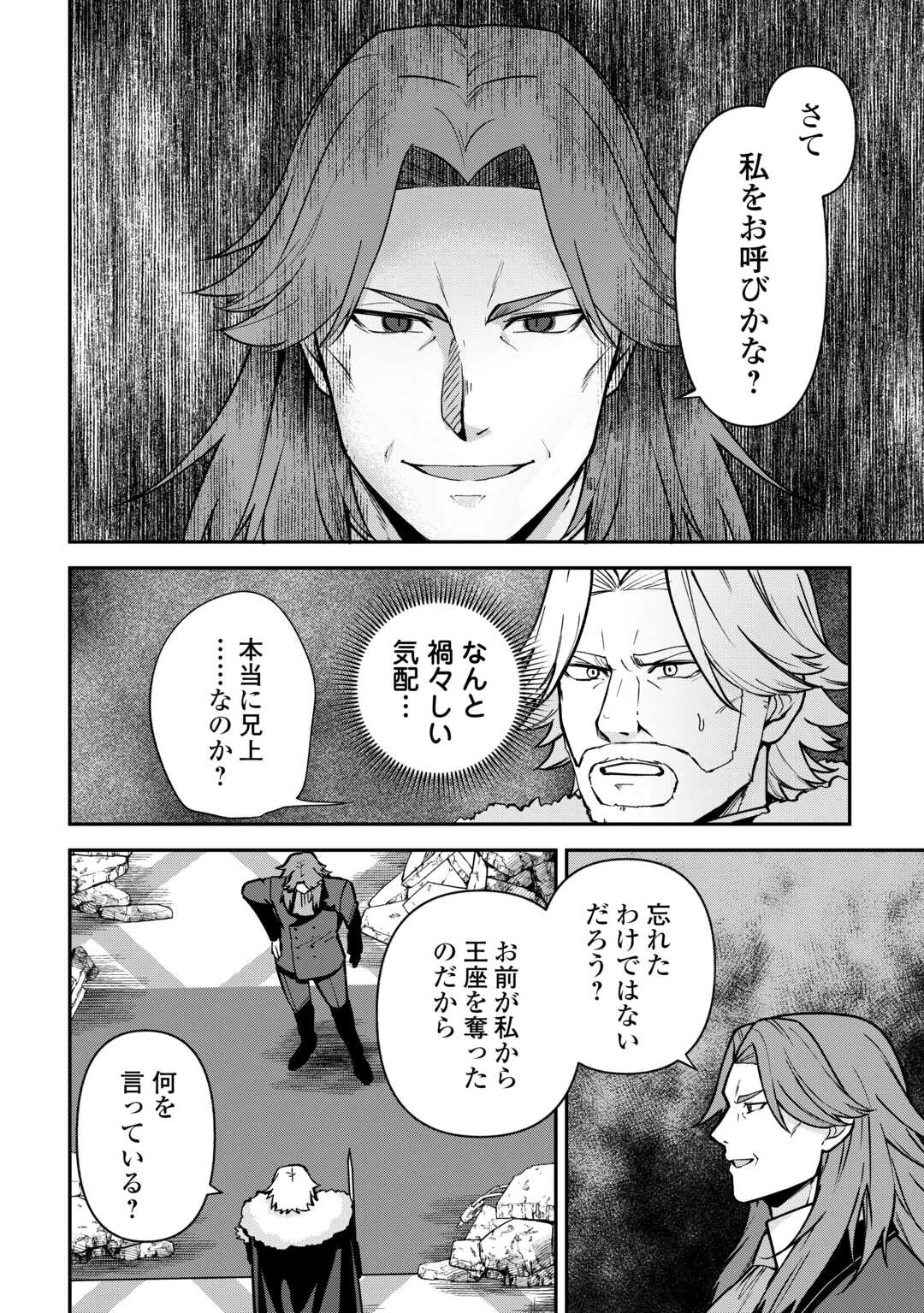 貴族家三男の成り上がりライフ 第17話 - 20