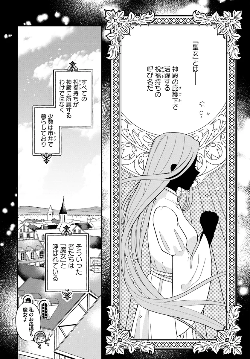 お飾り王妃になったので、こっそり働きに出ることにしました お飾り王妃になったので、こっそり働きに出ることにしました ～うさぎがいるので独り寝も寂しくありません！ 第35.3話 - 2