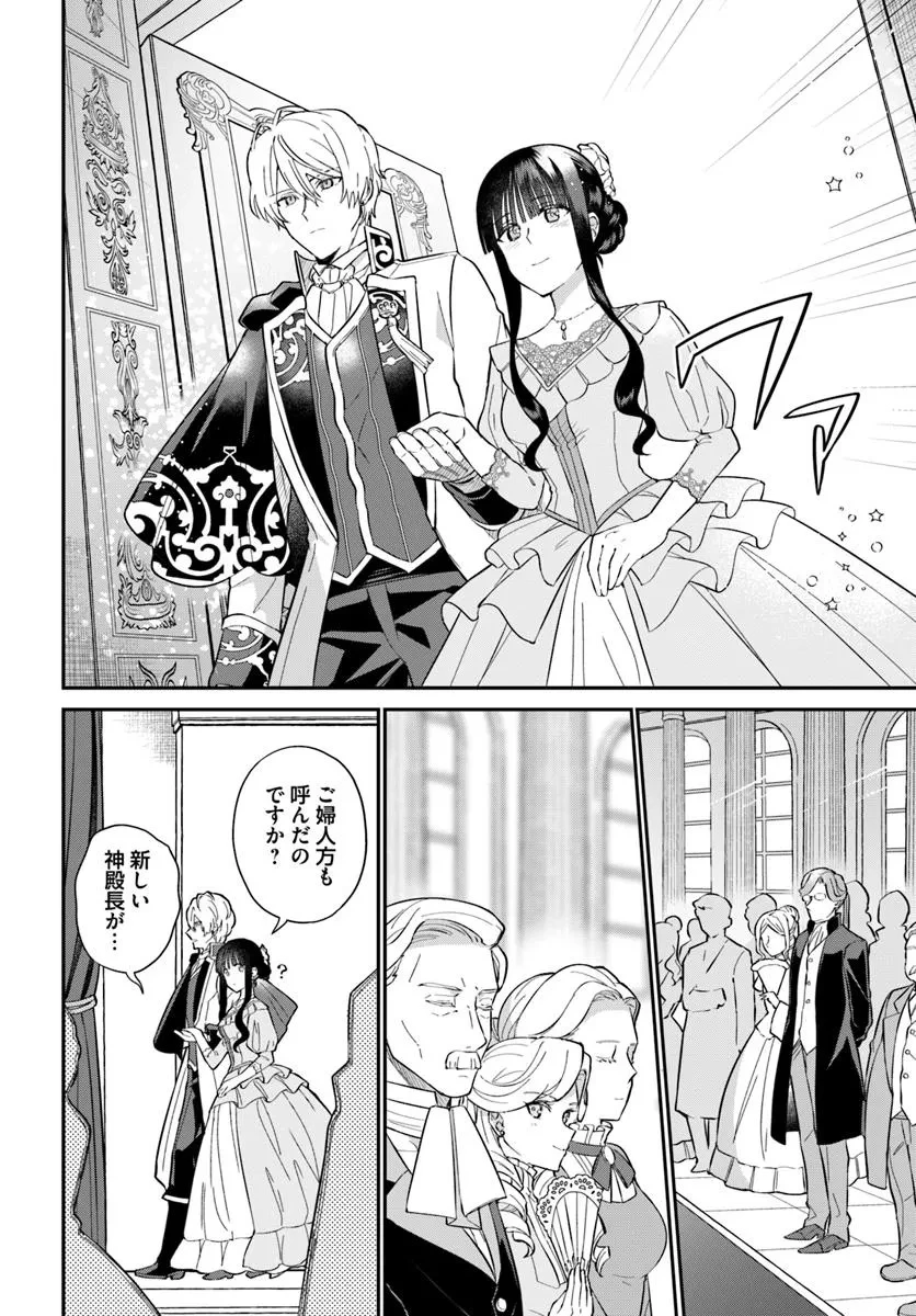 お飾り王妃になったので、こっそり働きに出ることにしました お飾り王妃になったので、こっそり働きに出ることにしました ～うさぎがいるので独り寝も寂しくありません！ 第35.3話 - 6