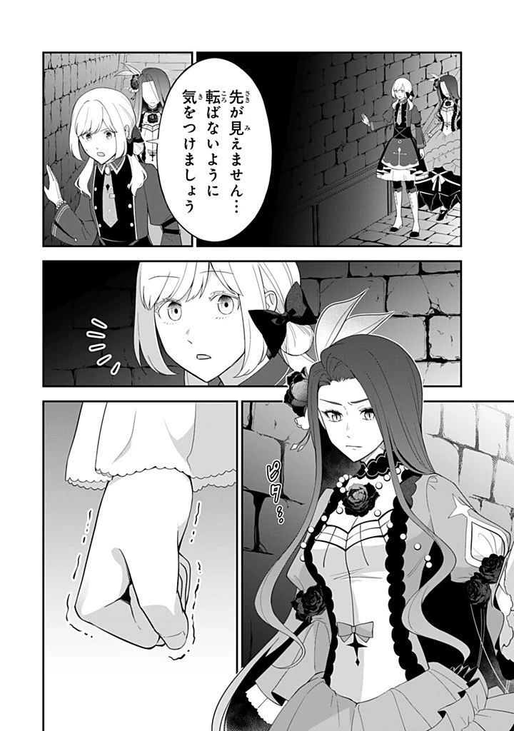 戦場の聖女 戦場の聖女〜妹の代わりに公爵騎士に嫁ぐことになりましたが、今は幸せです〜 第27話 - 6