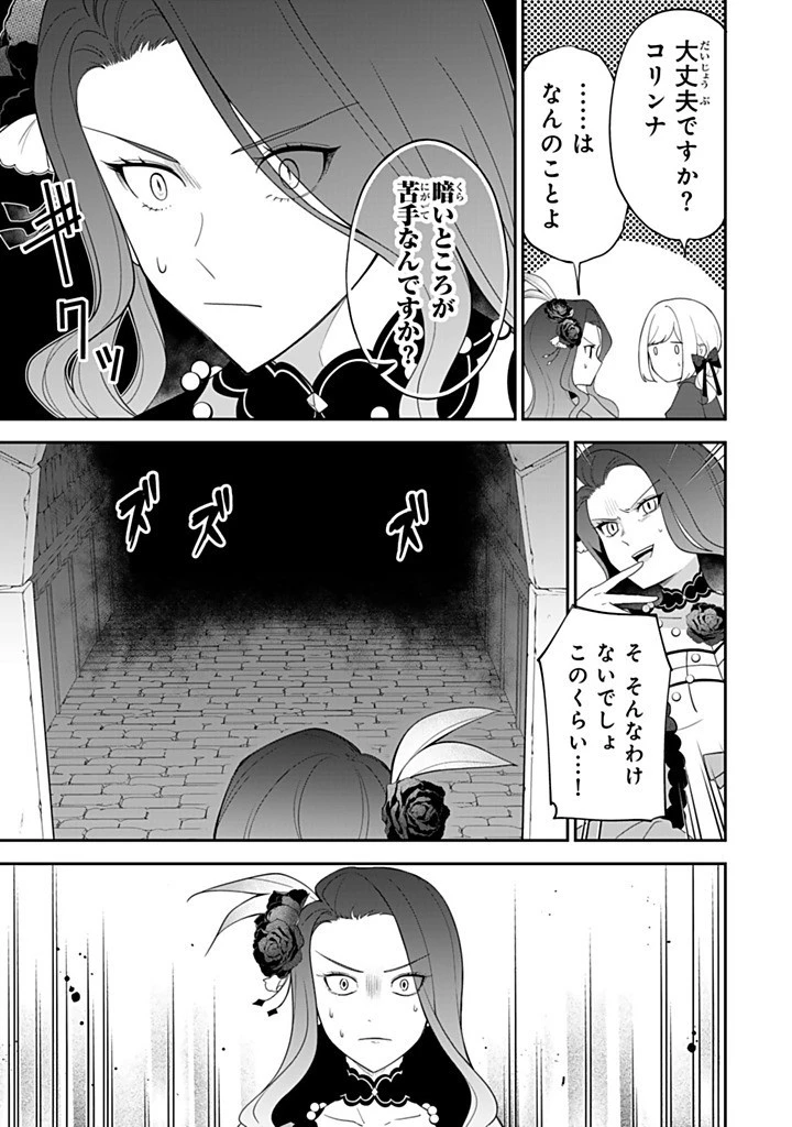 戦場の聖女 戦場の聖女〜妹の代わりに公爵騎士に嫁ぐことになりましたが、今は幸せです〜 第27話 - 7