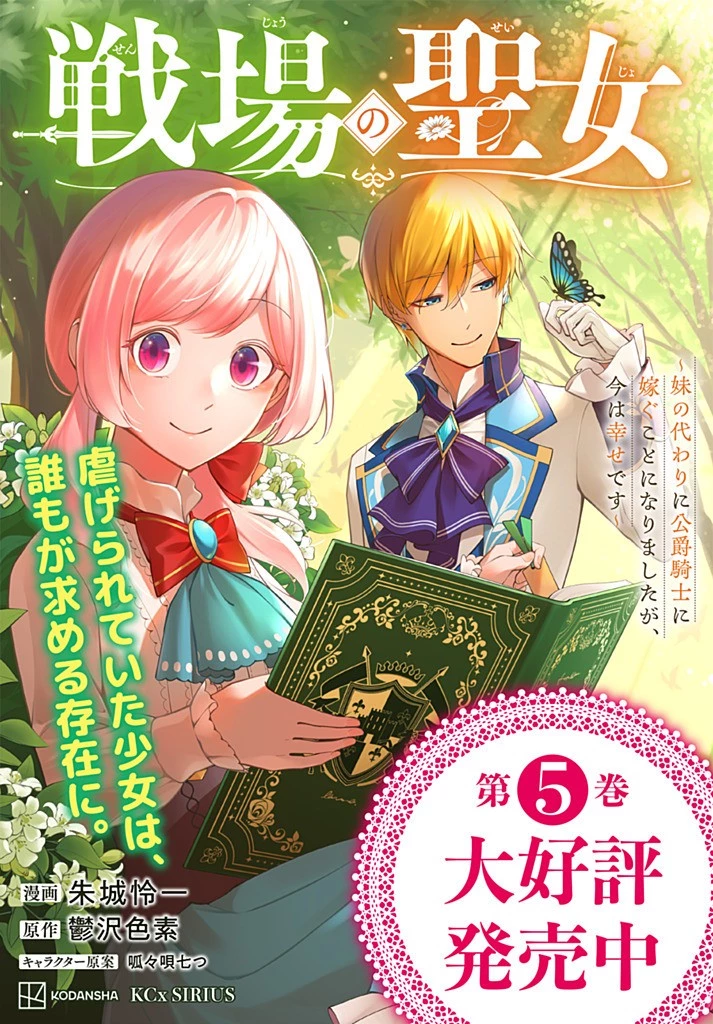 自由気ままな精霊姫 第27.1話 - 11