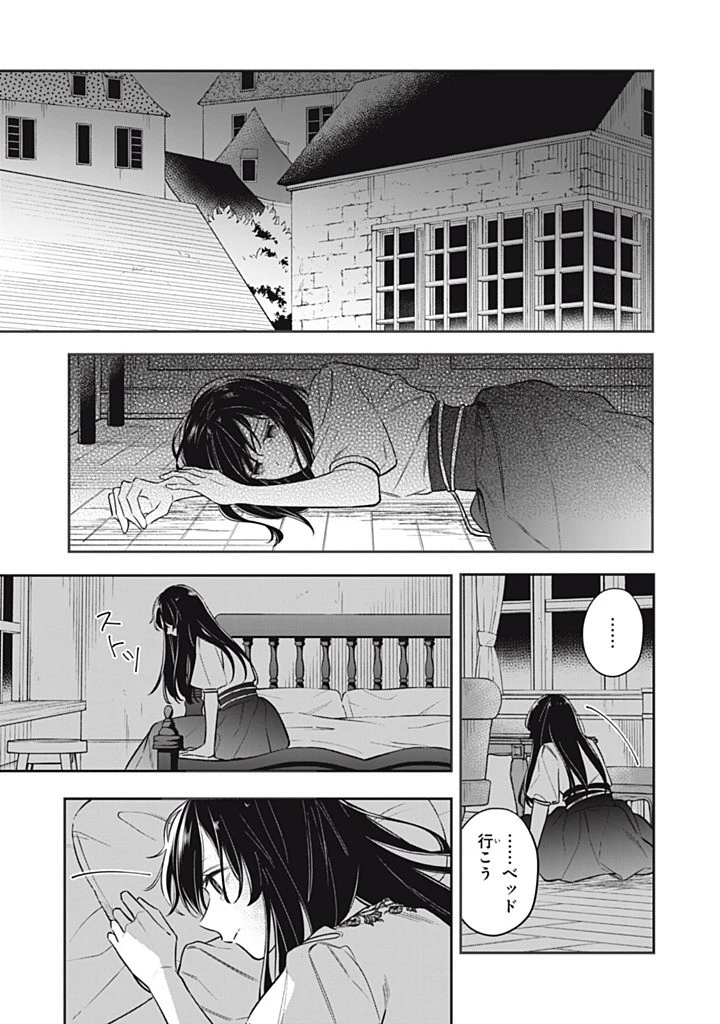 婚約破棄されたので、好きにすることにした。 第16.3話 - 5