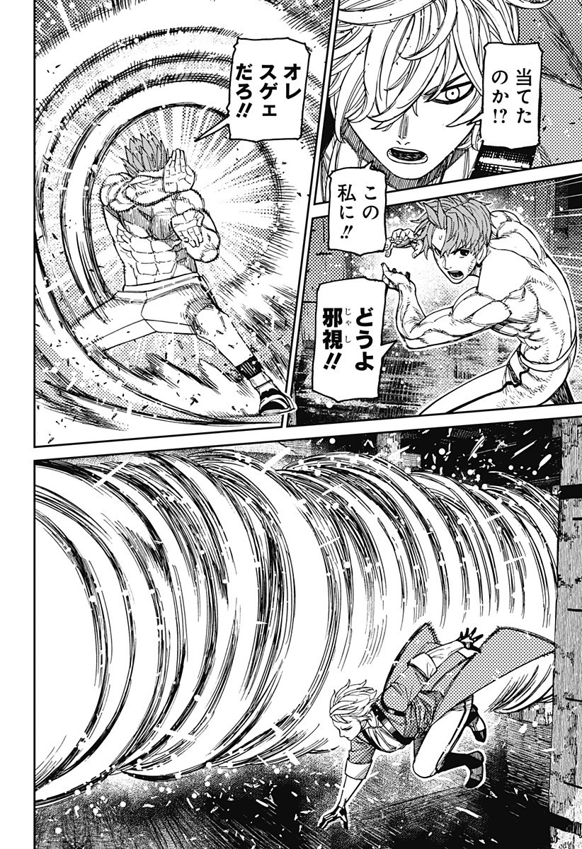 ダンダダン 第205話 - 2