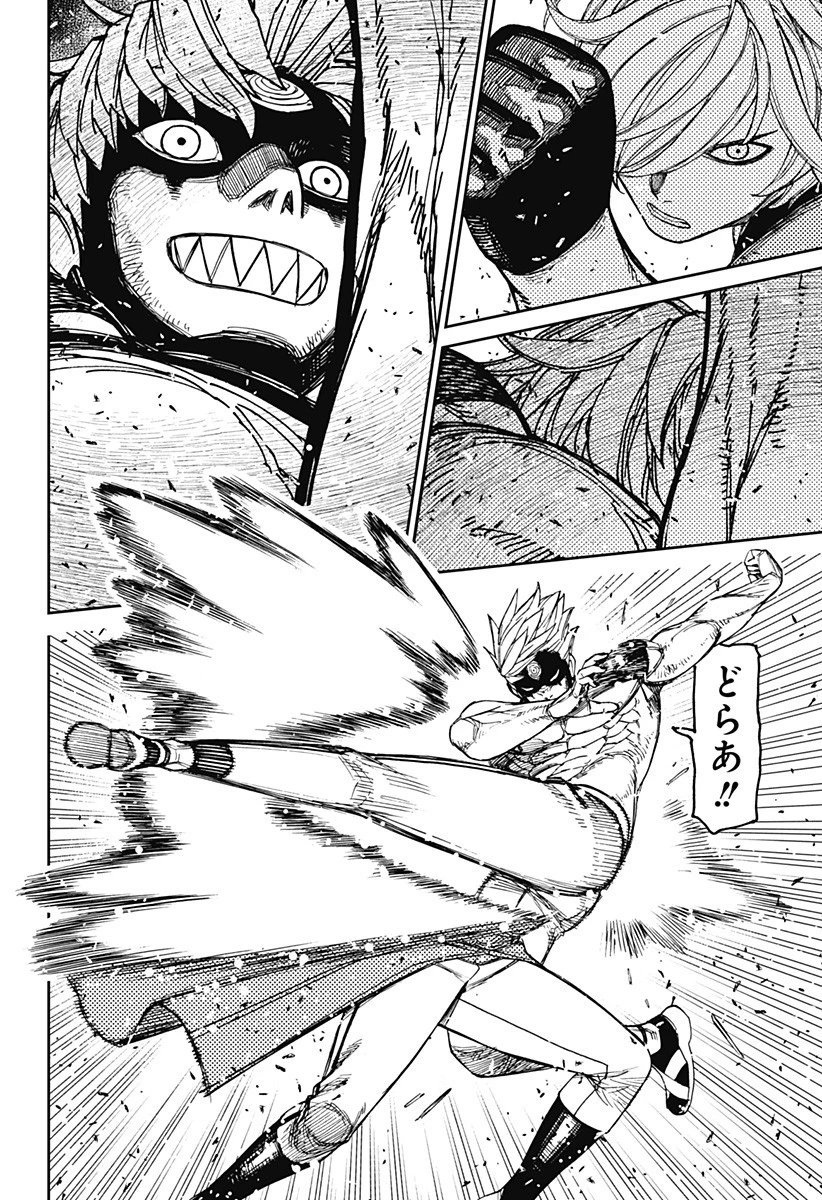 ダンダダン 第205話 - 4