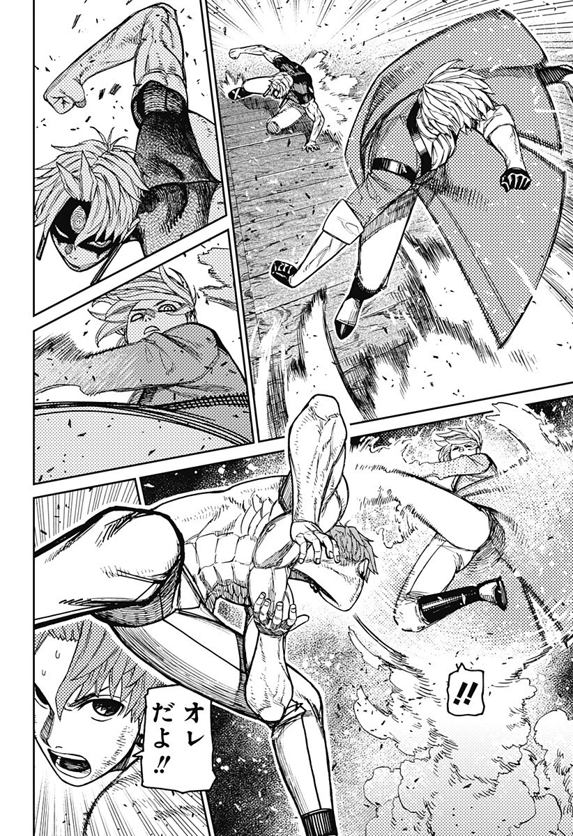 ダンダダン 第205話 - 6