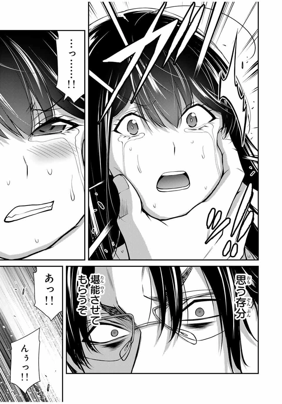 ギルティサークル 第196話 - 5