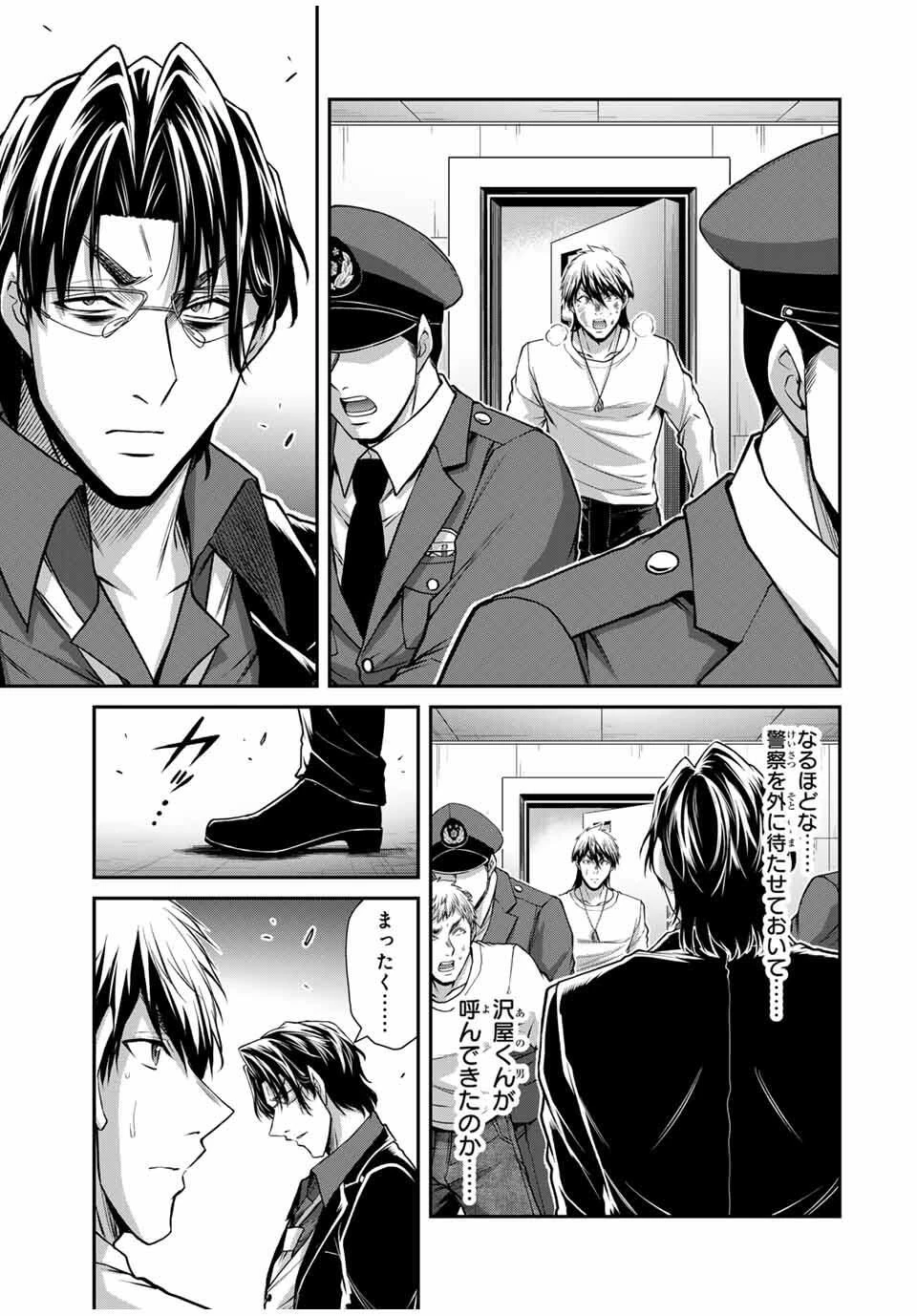 ギルティサークル 第196話 - 13