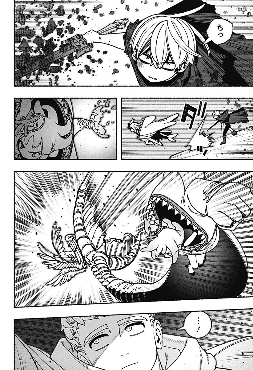 エクソシストを堕とせない 第97話 - 2