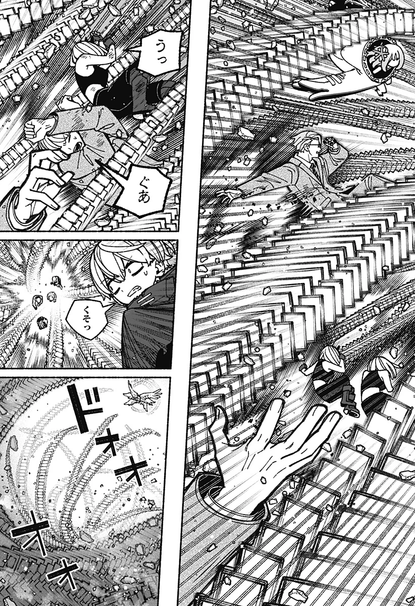 エクソシストを堕とせない 第97話 - 7