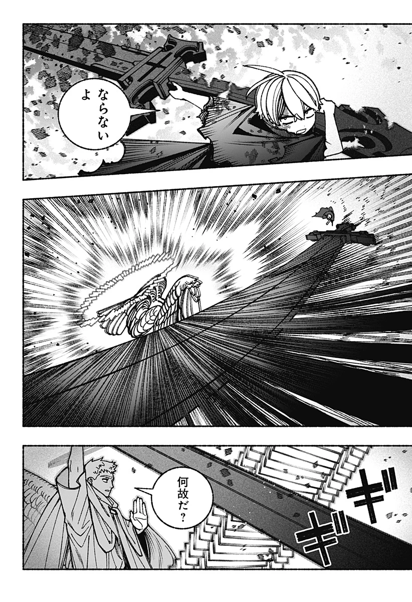 エクソシストを堕とせない 第97話 - 10