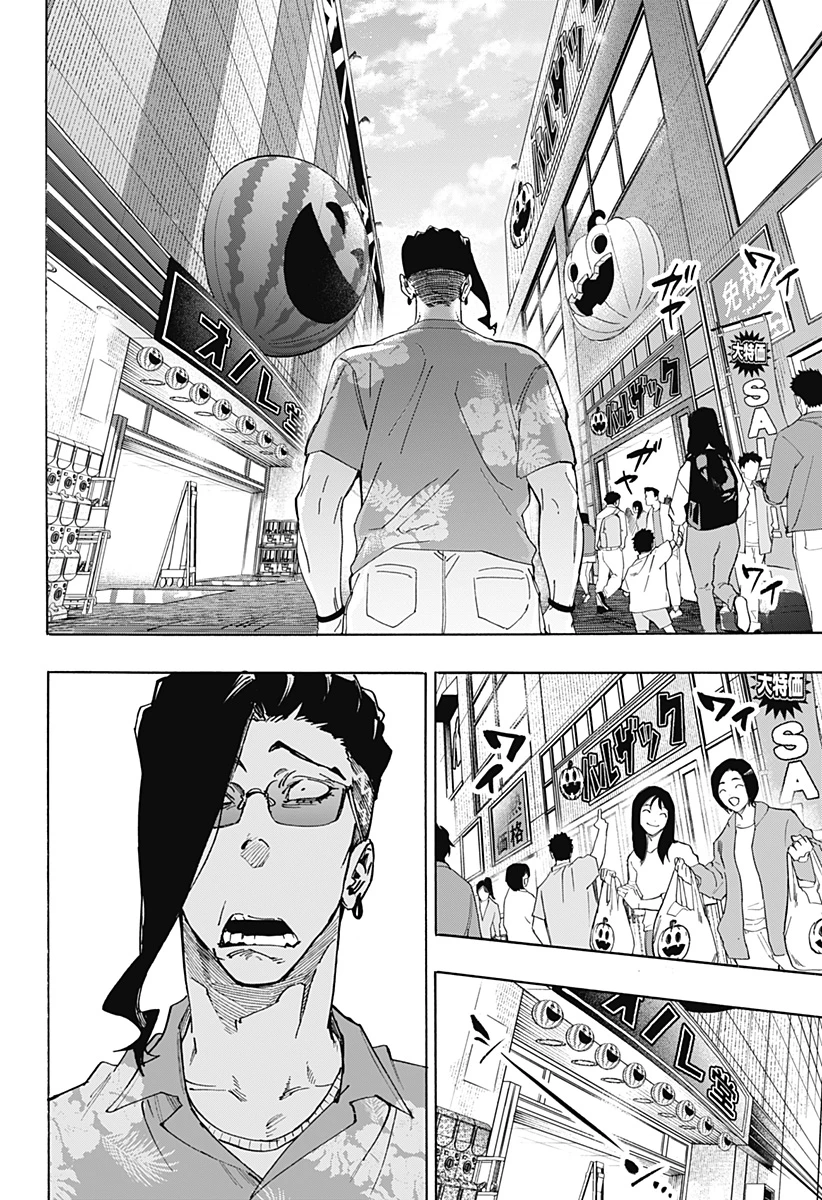 マリッジトキシン 第135話 - 4