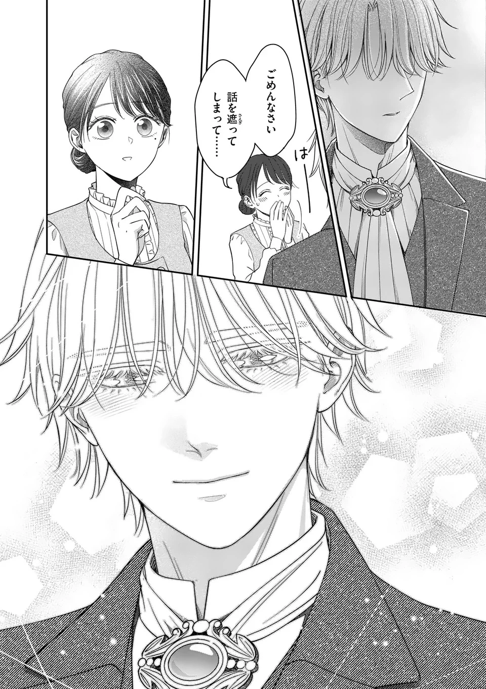 巻き添えで異世界に喚び出されたので、世界観無視して和菓子作ります 第16.2話 - 7