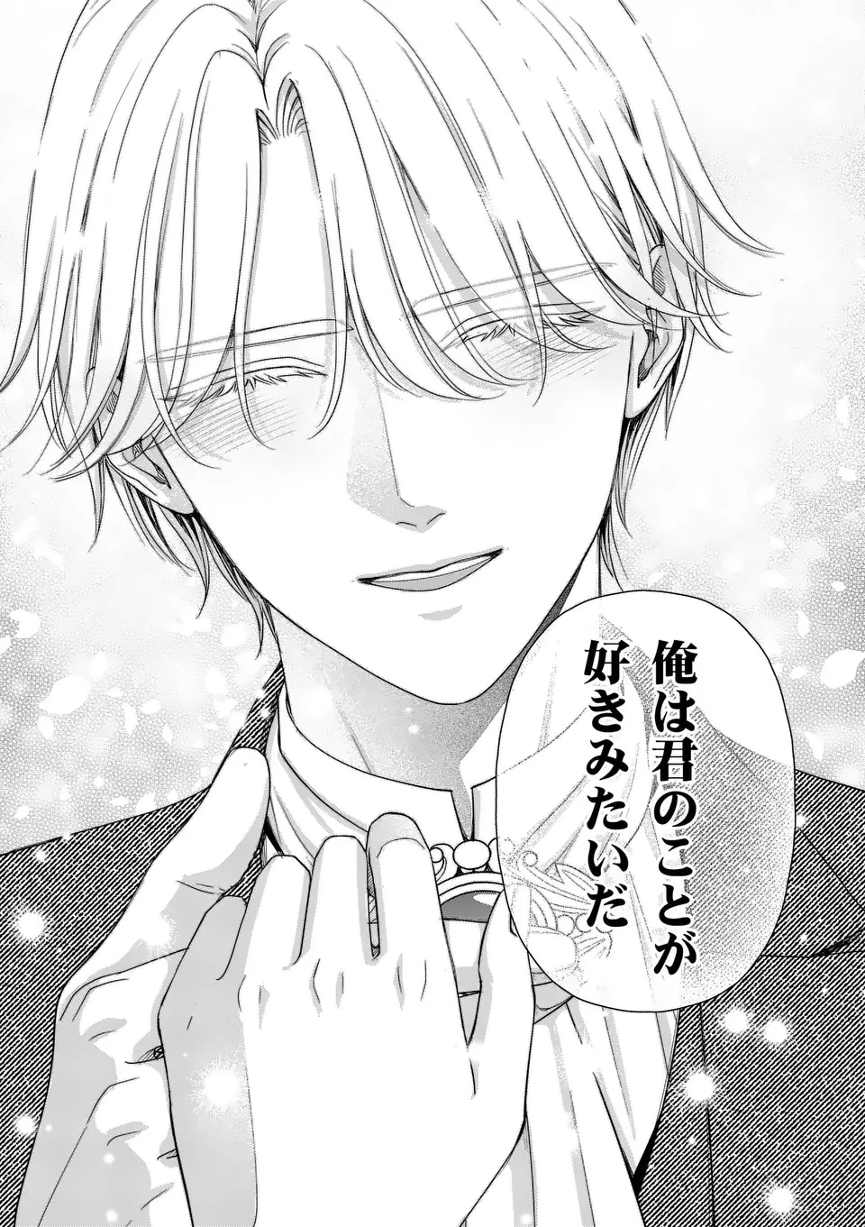 巻き添えで異世界に喚び出されたので、世界観無視して和菓子作ります 第16.2話 - 14