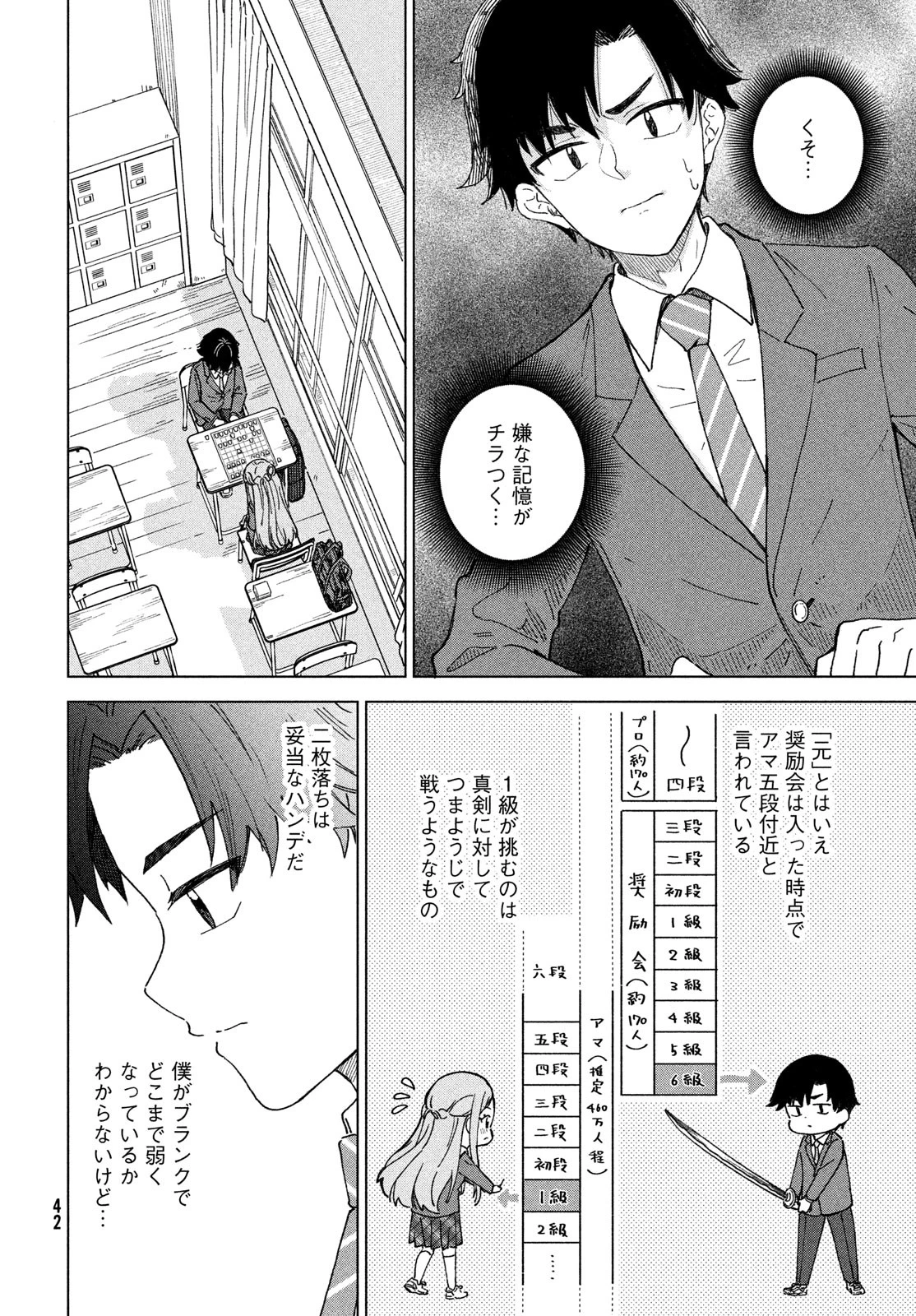 新月の盤に 第1話 - 40