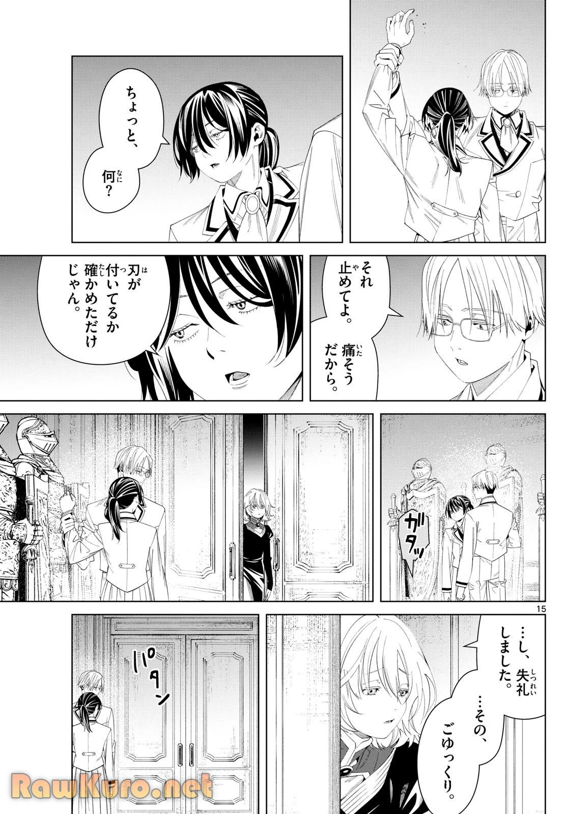 葬送のフリーレン 第142話 - 15