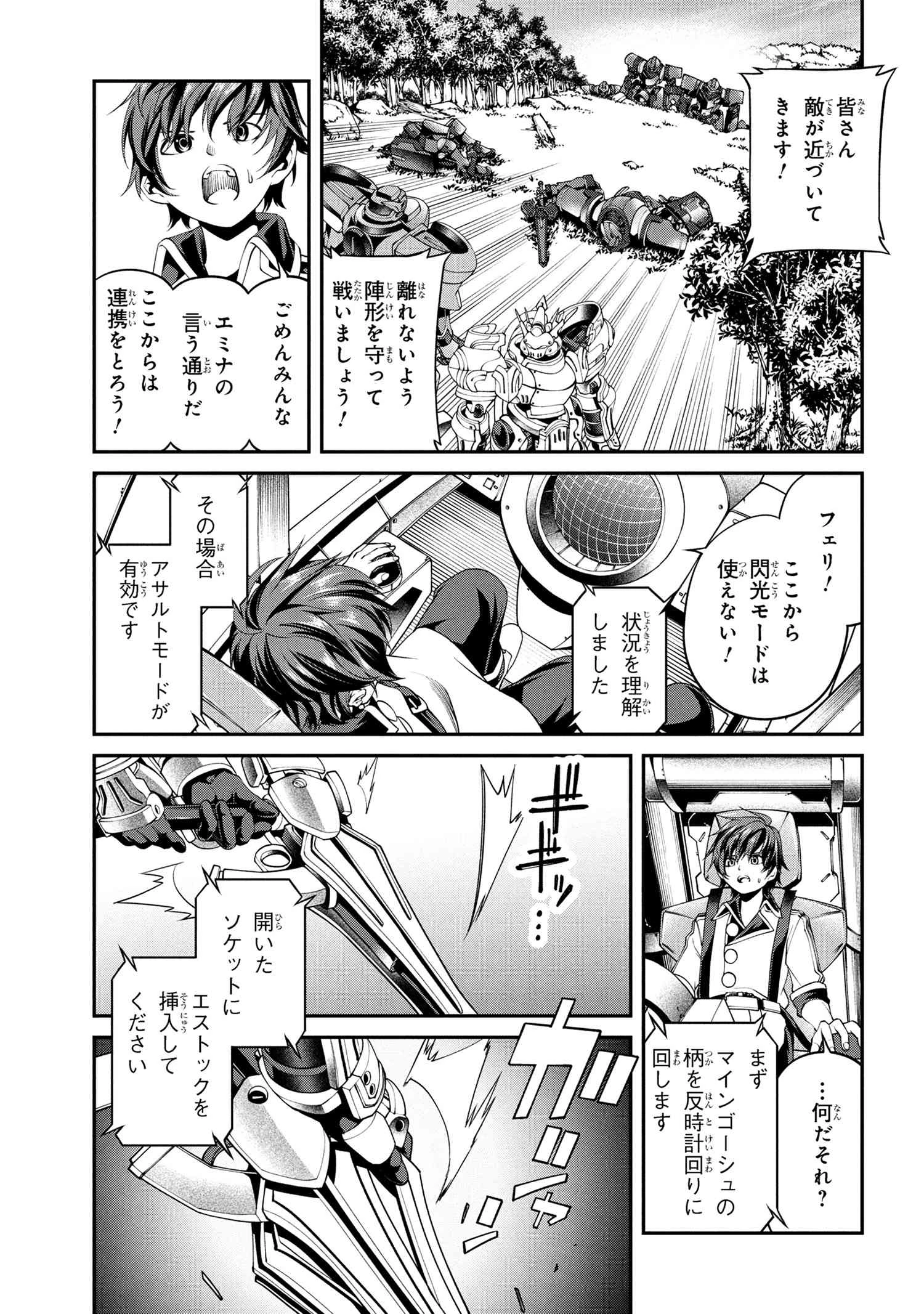 クラス最安値で売られた俺は、実は最強パラメーター 第36.3話 - 7