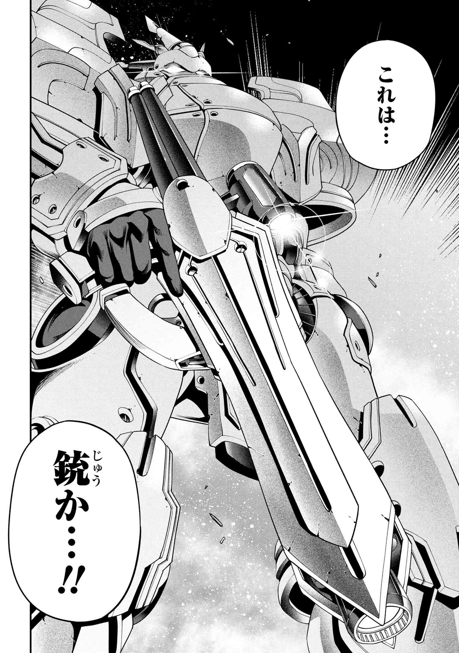 クラス最安値で売られた俺は、実は最強パラメーター 第36.3話 - 8