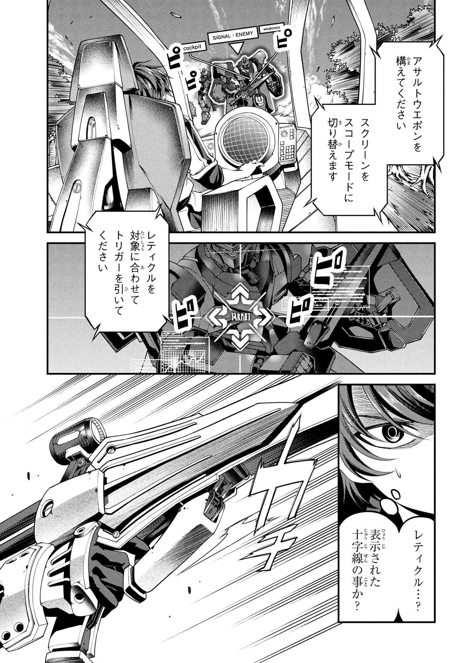 クラス最安値で売られた俺は、実は最強パラメーター 第36.3話 - 9