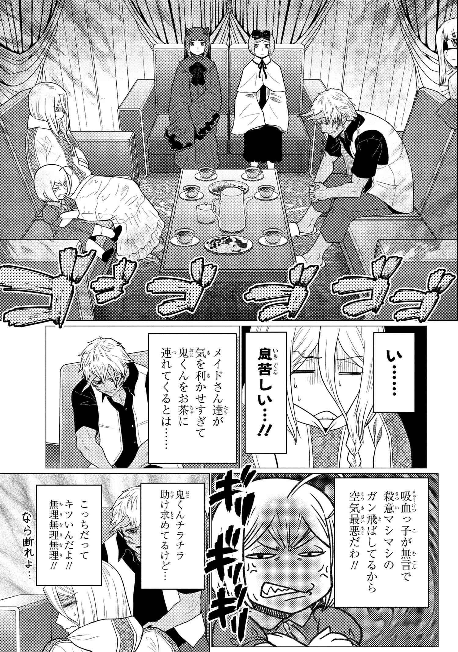 蜘蛛ですが、なにか? 第76.1話 - 9