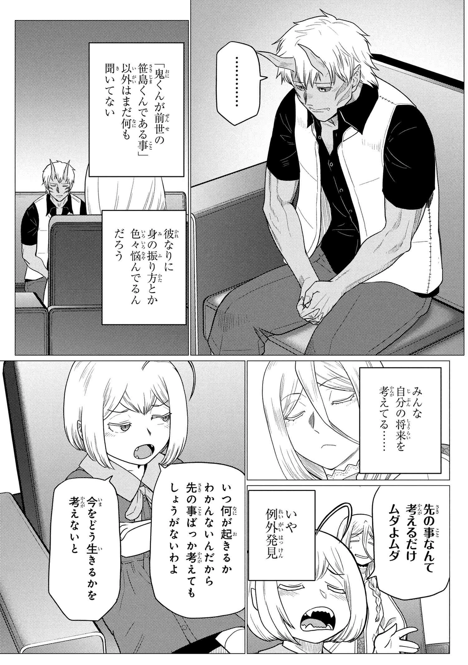 蜘蛛ですが、なにか? 第76.1話 - 19