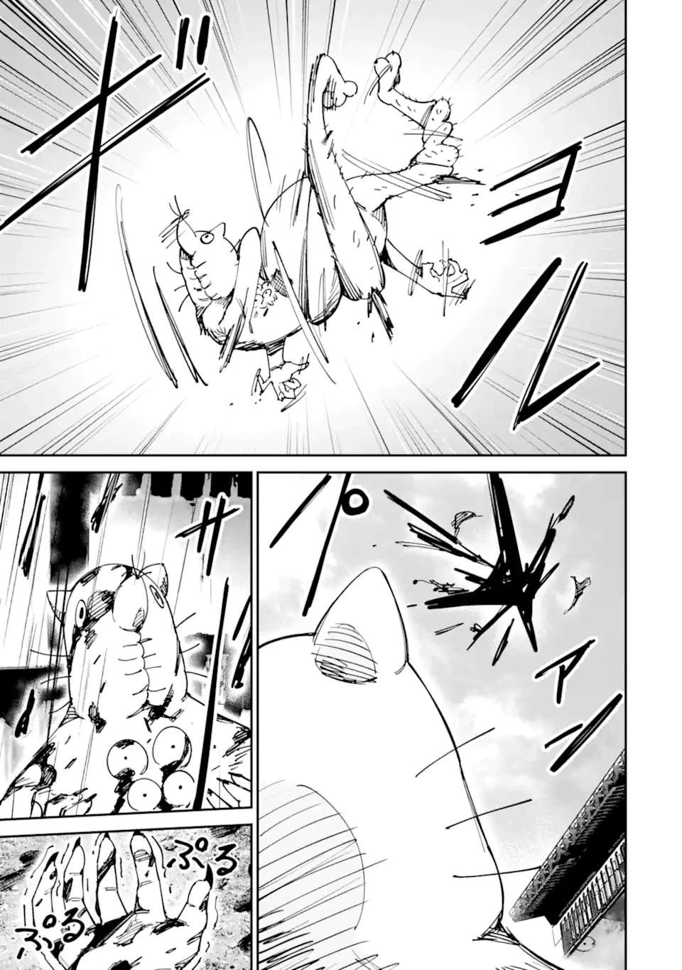 もいもん 第14.1話 - 7