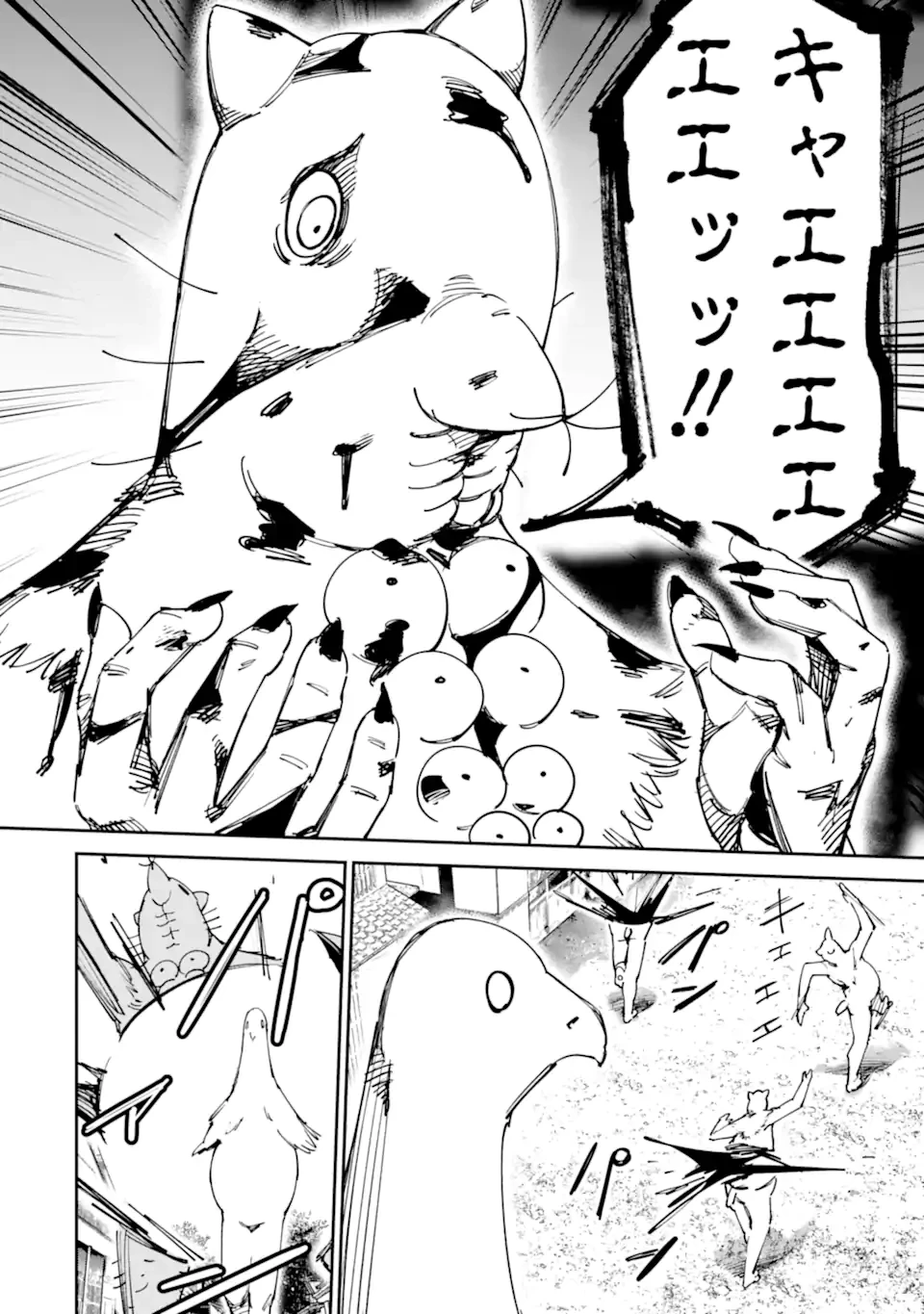 もいもん 第14.1話 - 8