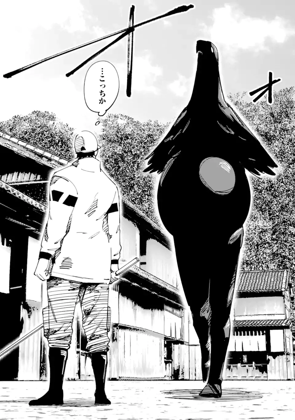 もいもん 第14.1話 - 10