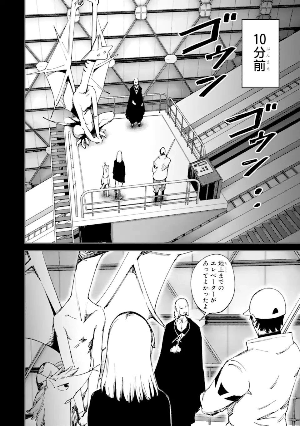 もいもん 第14.1話 - 12