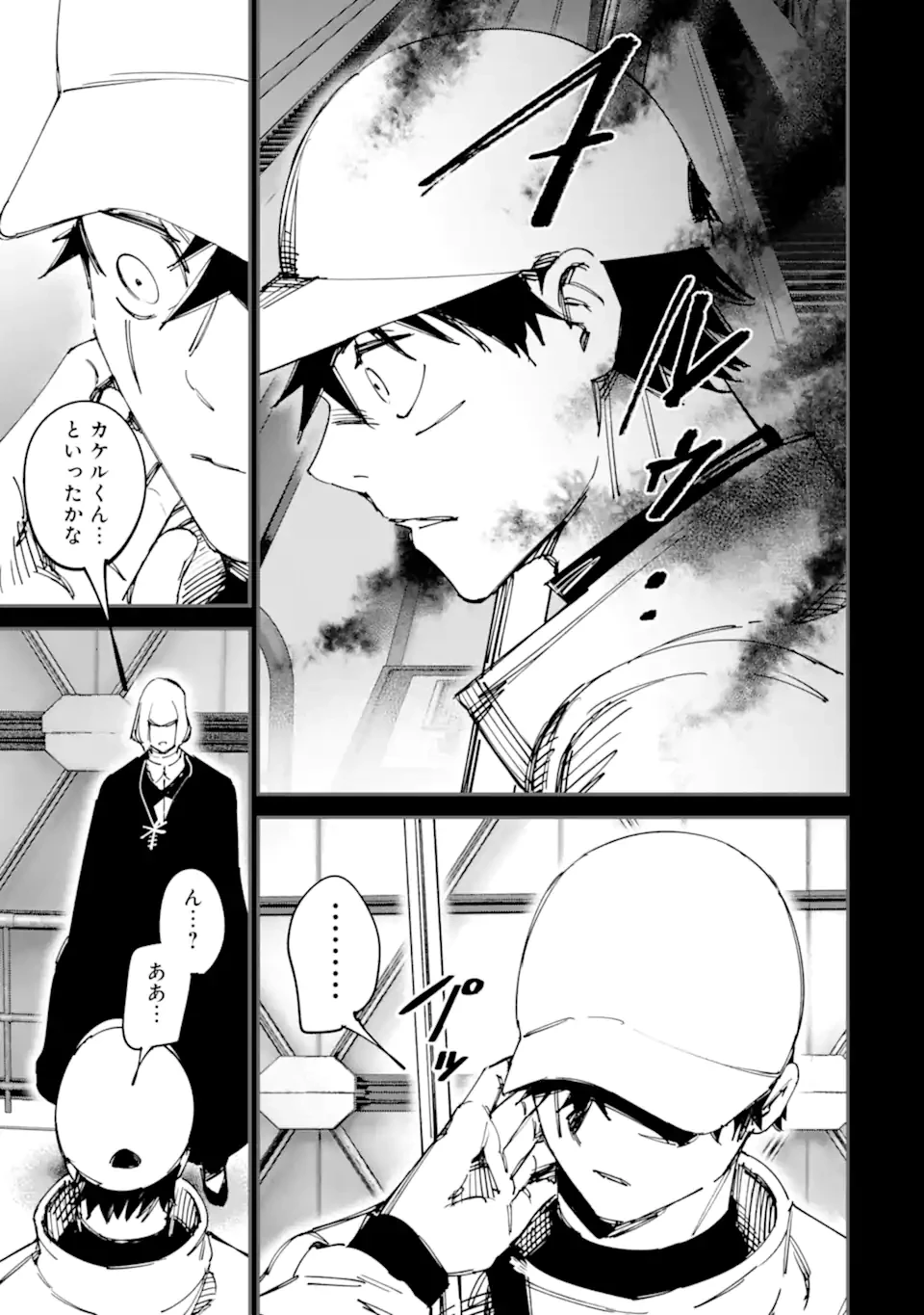 もいもん 第14.1話 - 13