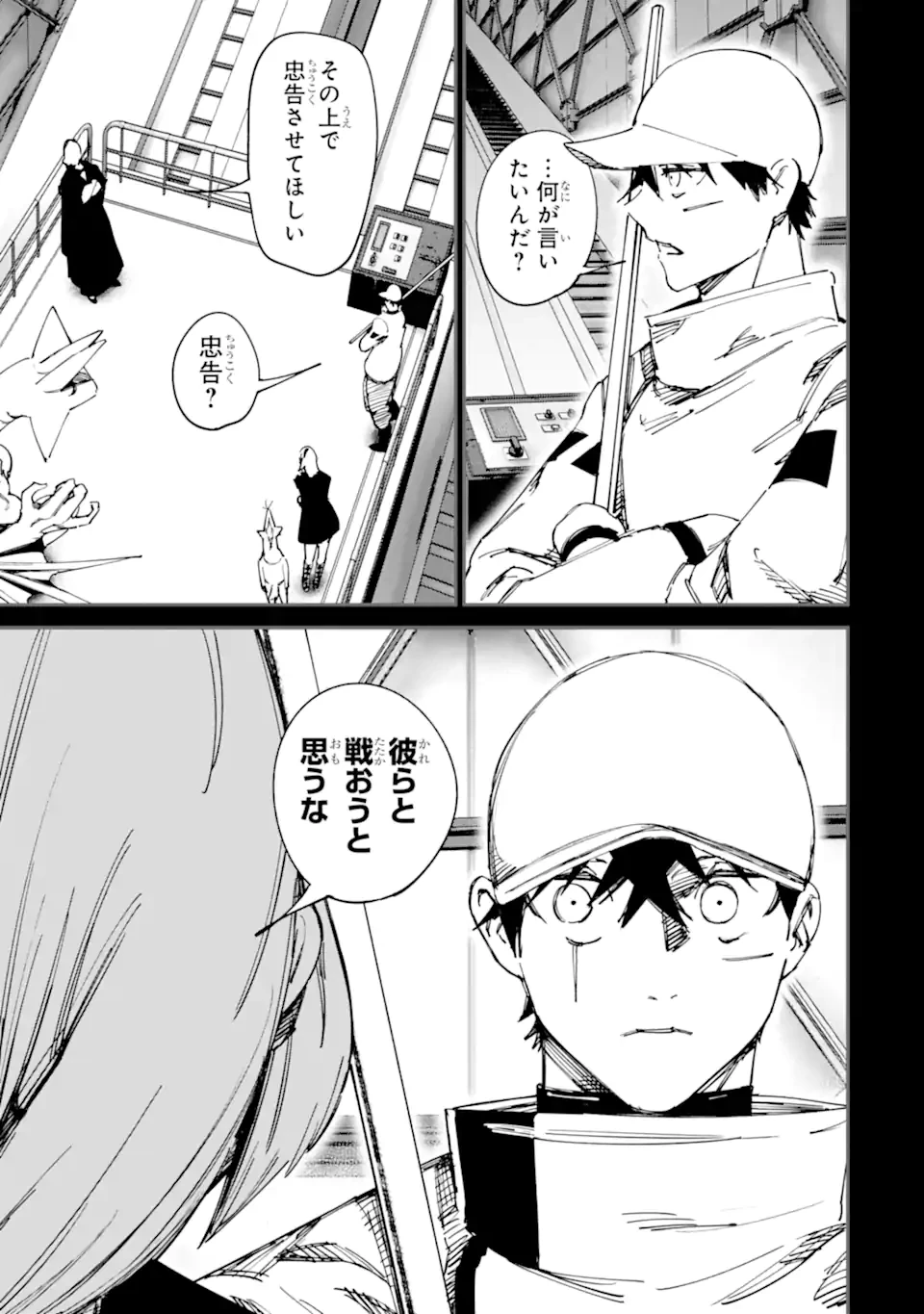 もいもん 第14.1話 - 15