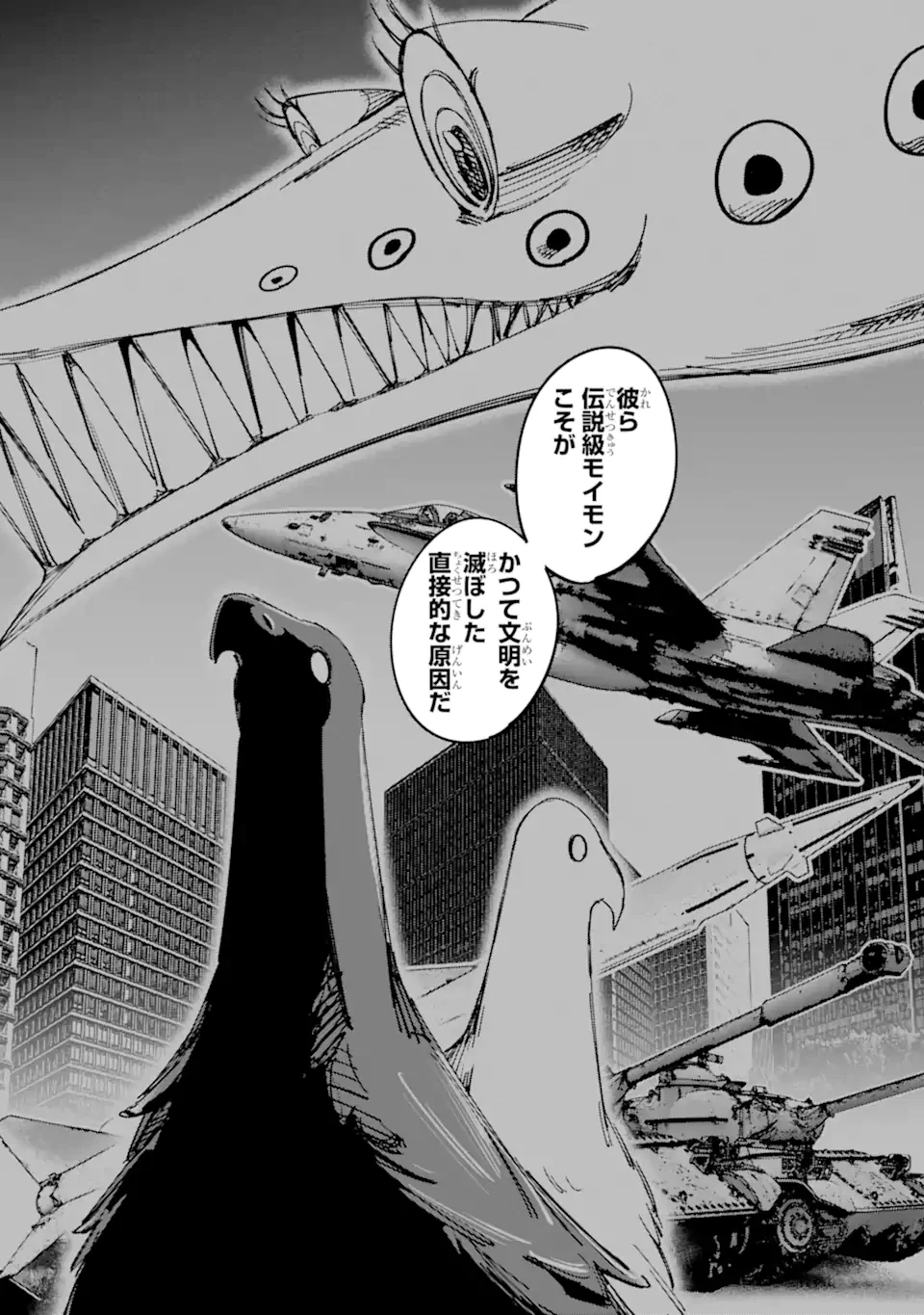 もいもん 第14.1話 - 16