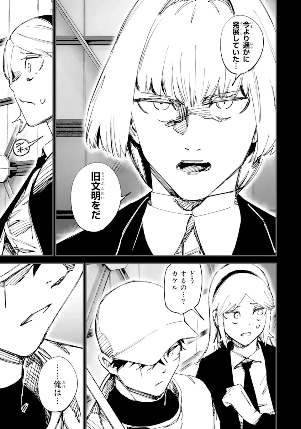 もいもん 第14.1話 - 17