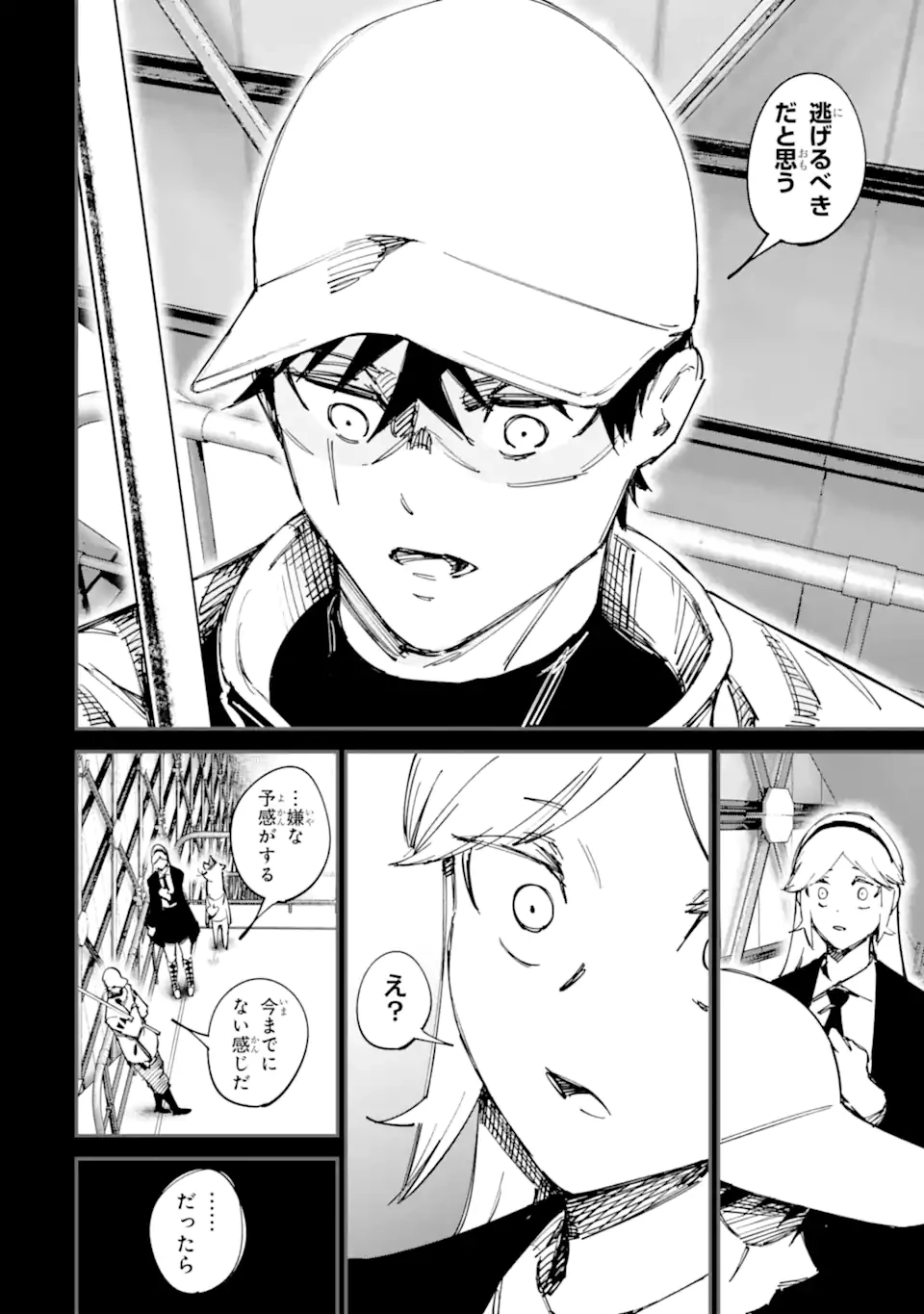 もいもん 第14.1話 - 18