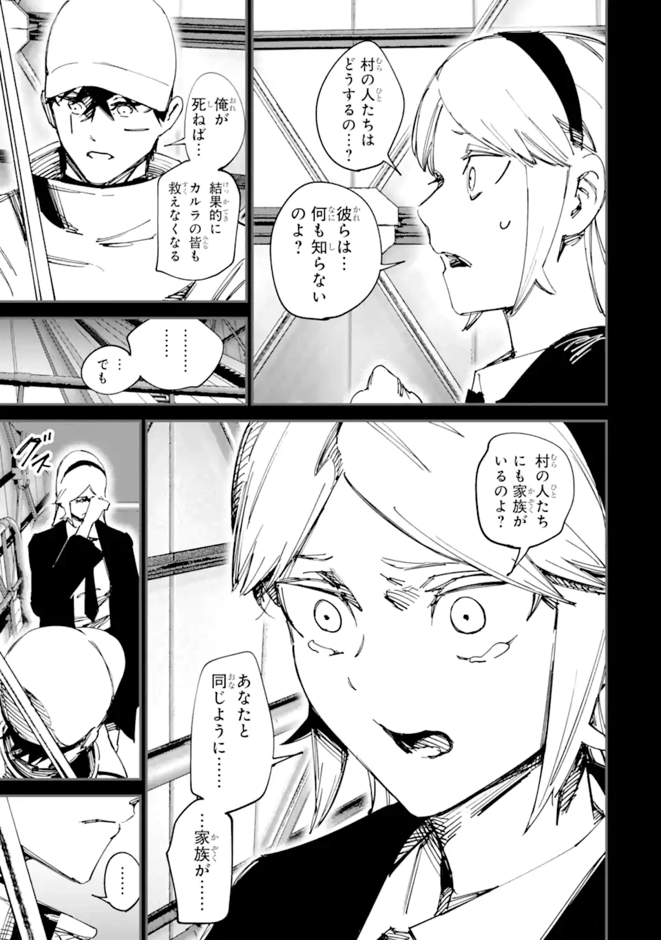 もいもん 第14.1話 - 19