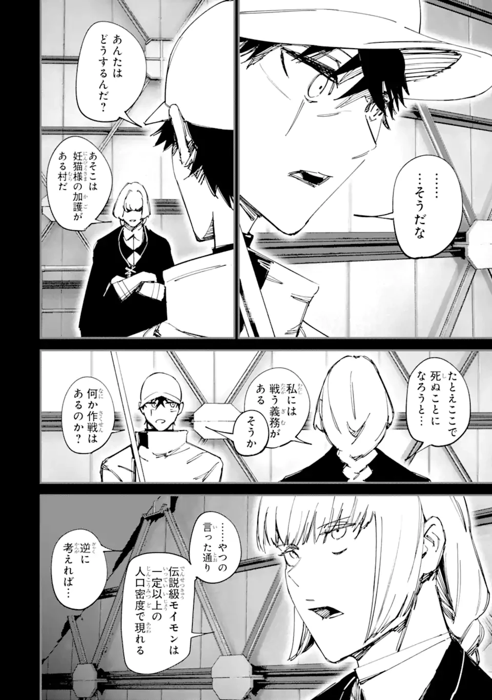 もいもん 第14.1話 - 20