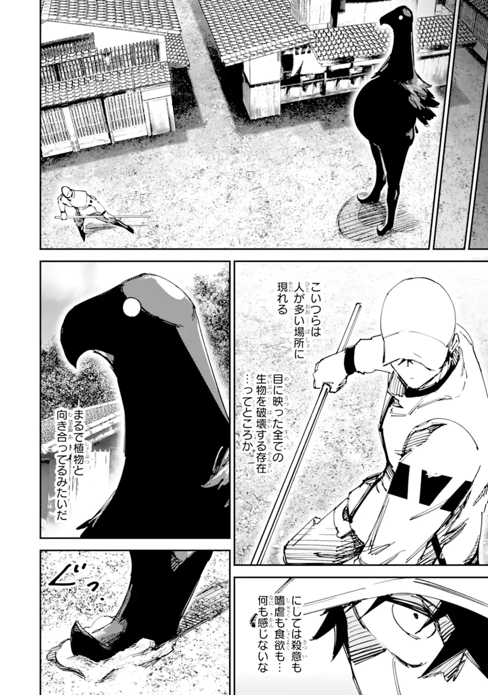 もいもん 第14.1話 - 22