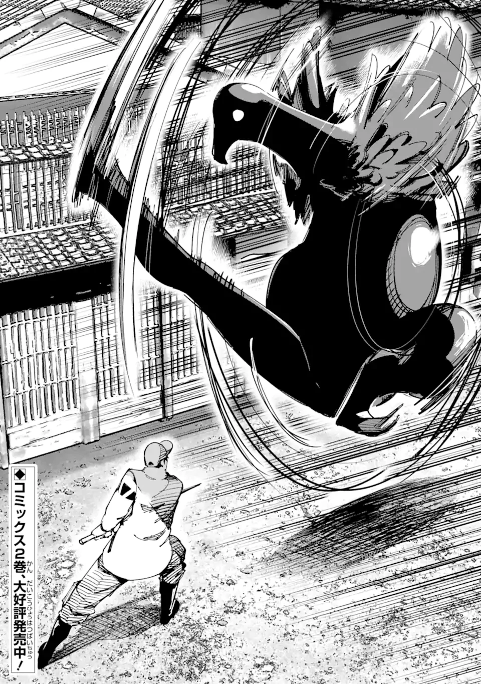 もいもん 第14.1話 - 24