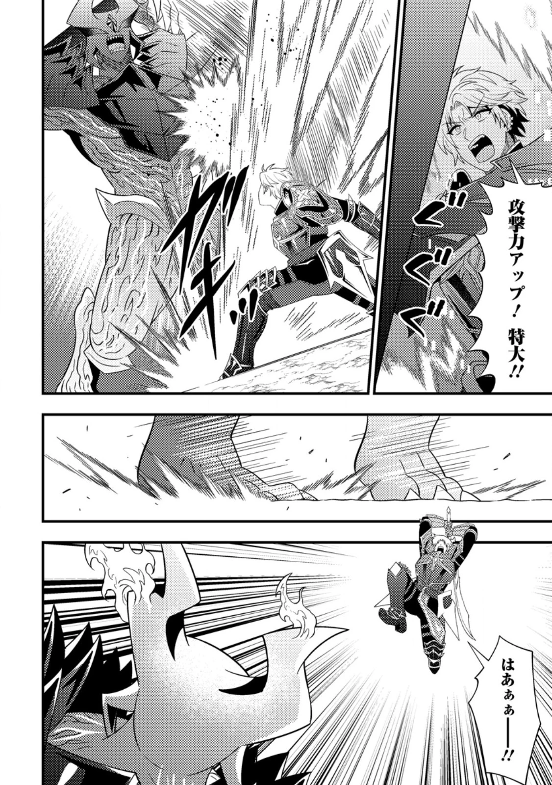 ダンジョン配信を切り忘れた有名配信者を助けたら、伝説の探索者としてバズりはじめた ～陰キャの俺、謎スキルだと思っていた《ルール無視》でうっかり無双～ 第12.2話 - 2