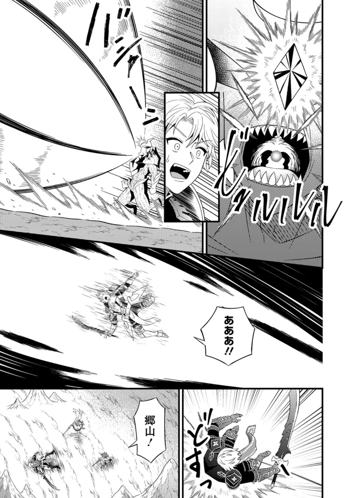 ダンジョン配信を切り忘れた有名配信者を助けたら、伝説の探索者としてバズりはじめた ～陰キャの俺、謎スキルだと思っていた《ルール無視》でうっかり無双～ 第12.2話 - 3