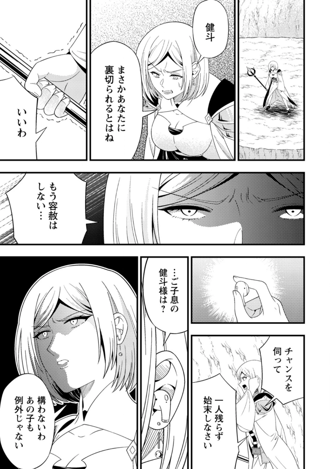 ダンジョン配信を切り忘れた有名配信者を助けたら、伝説の探索者としてバズりはじめた ～陰キャの俺、謎スキルだと思っていた《ルール無視》でうっかり無双～ 第12.2話 - 9