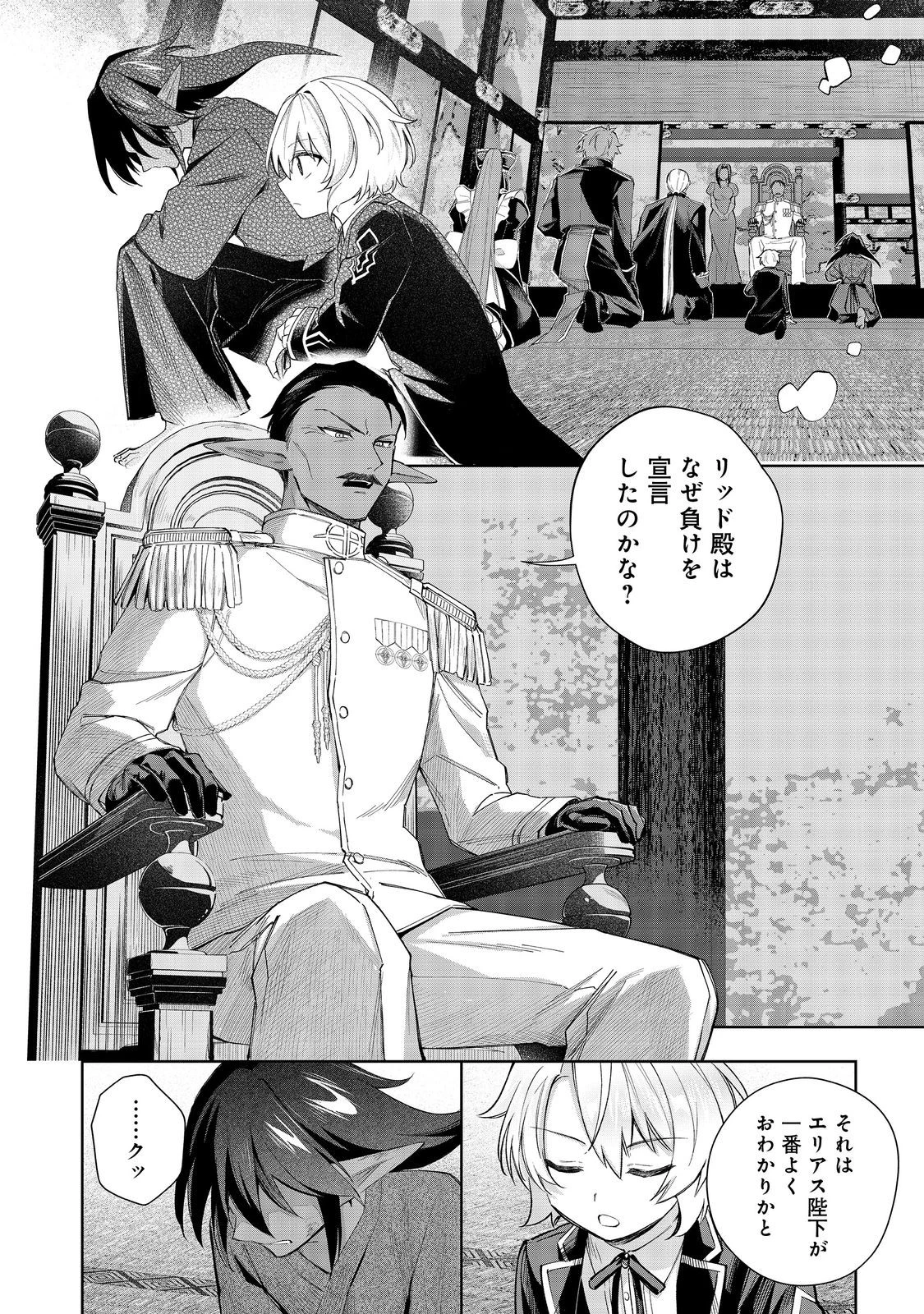 やり込んだ乙女ゲームの悪役モブですが、断罪は嫌なので真っ当に生きます 第19話 - 2