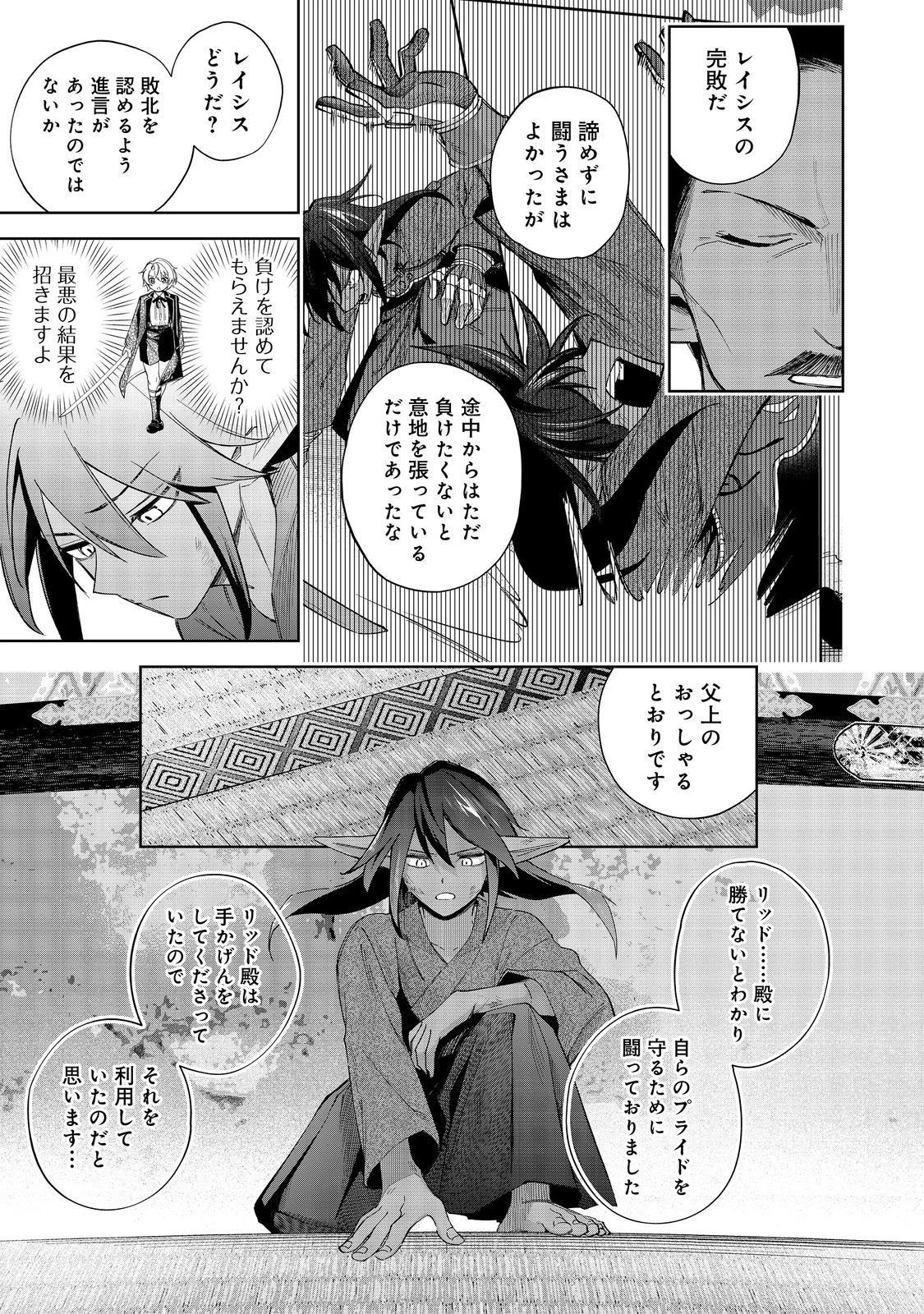 やり込んだ乙女ゲームの悪役モブですが、断罪は嫌なので真っ当に生きます 第19話 - 3