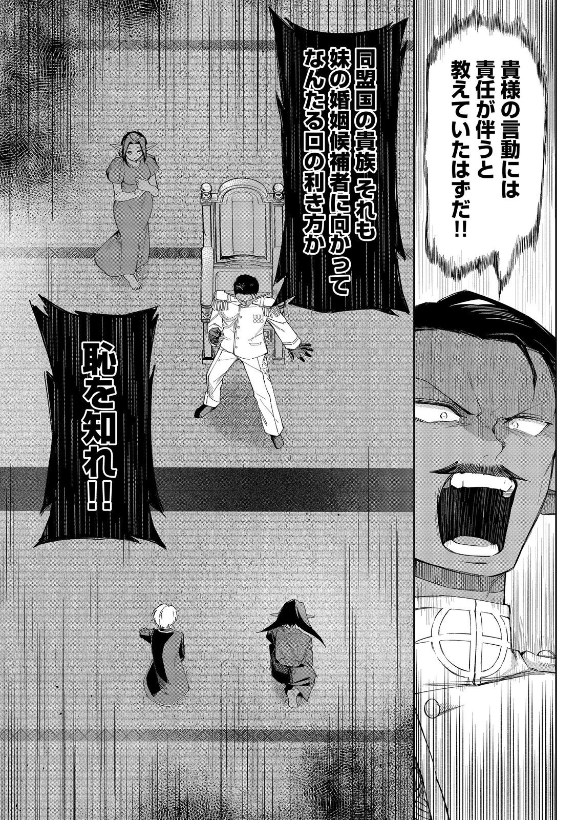 やり込んだ乙女ゲームの悪役モブですが、断罪は嫌なので真っ当に生きます 第19話 - 10