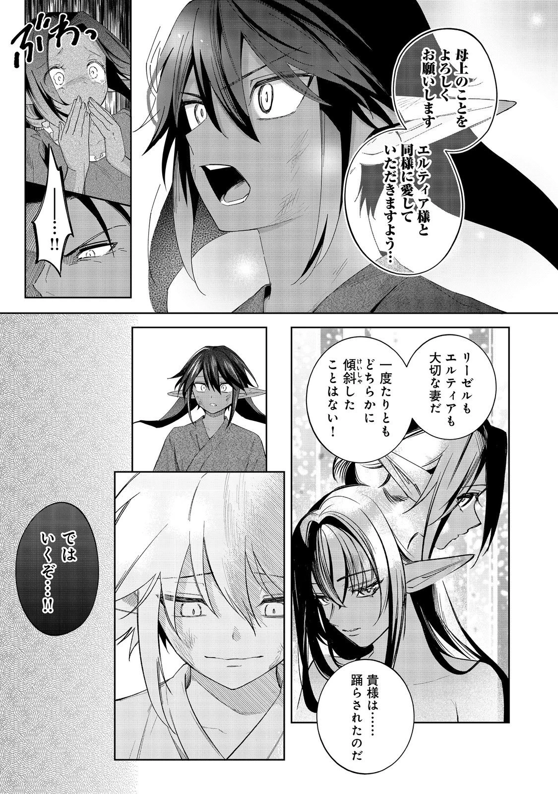 やり込んだ乙女ゲームの悪役モブですが、断罪は嫌なので真っ当に生きます 第19話 - 19