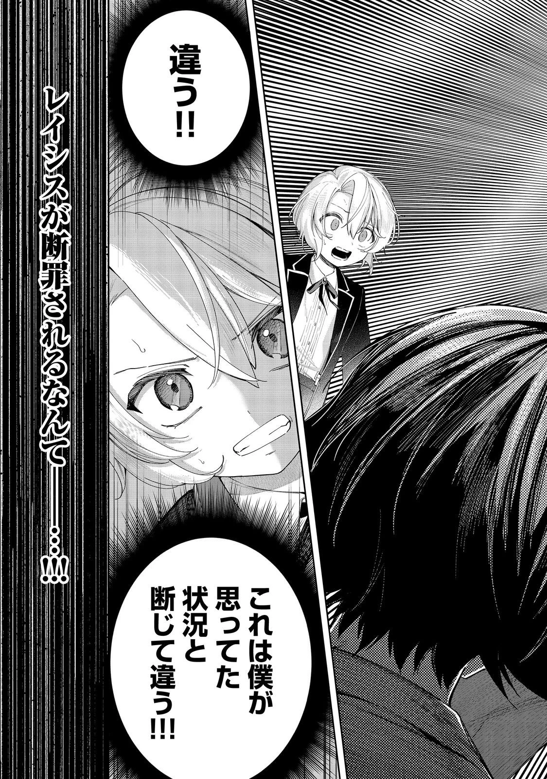 やり込んだ乙女ゲームの悪役モブですが、断罪は嫌なので真っ当に生きます 第19話 - 21