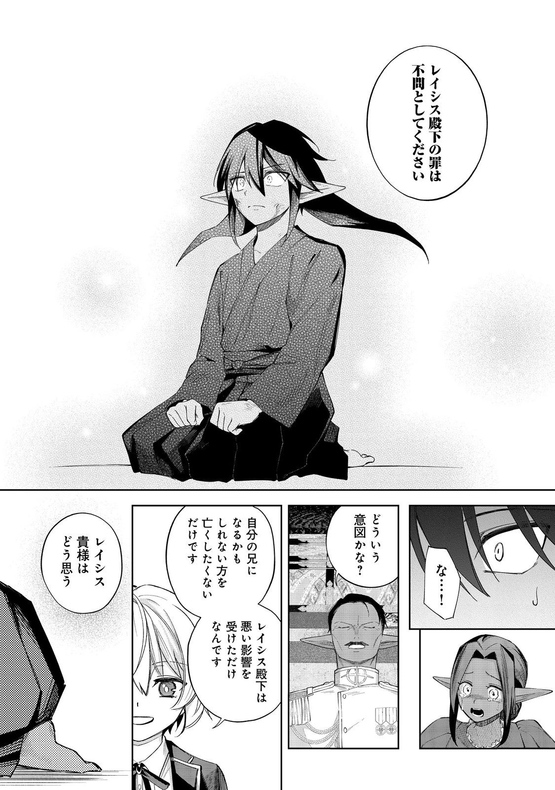 やり込んだ乙女ゲームの悪役モブですが、断罪は嫌なので真っ当に生きます 第19話 - 28