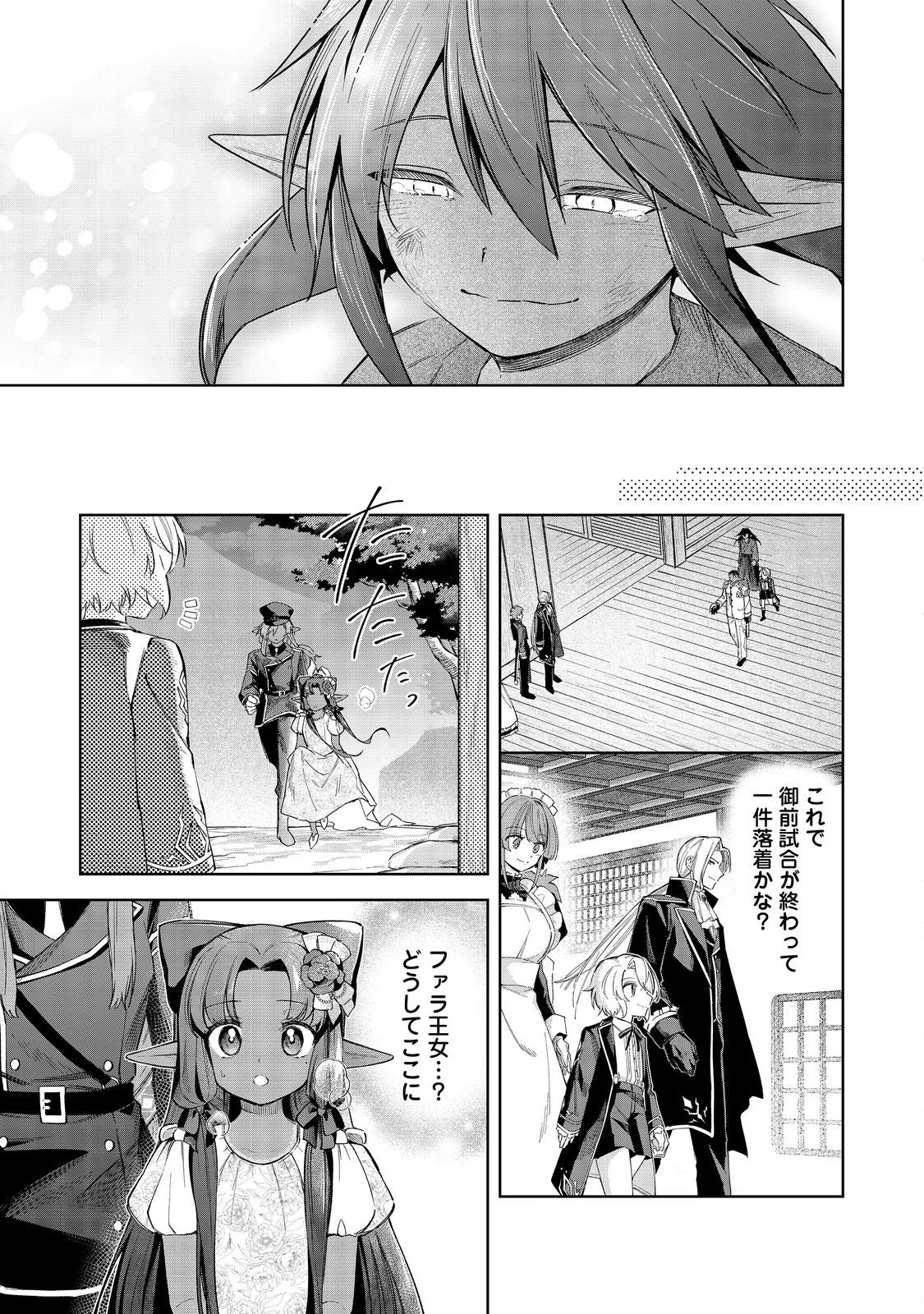 やり込んだ乙女ゲームの悪役モブですが、断罪は嫌なので真っ当に生きます 第19話 - 31