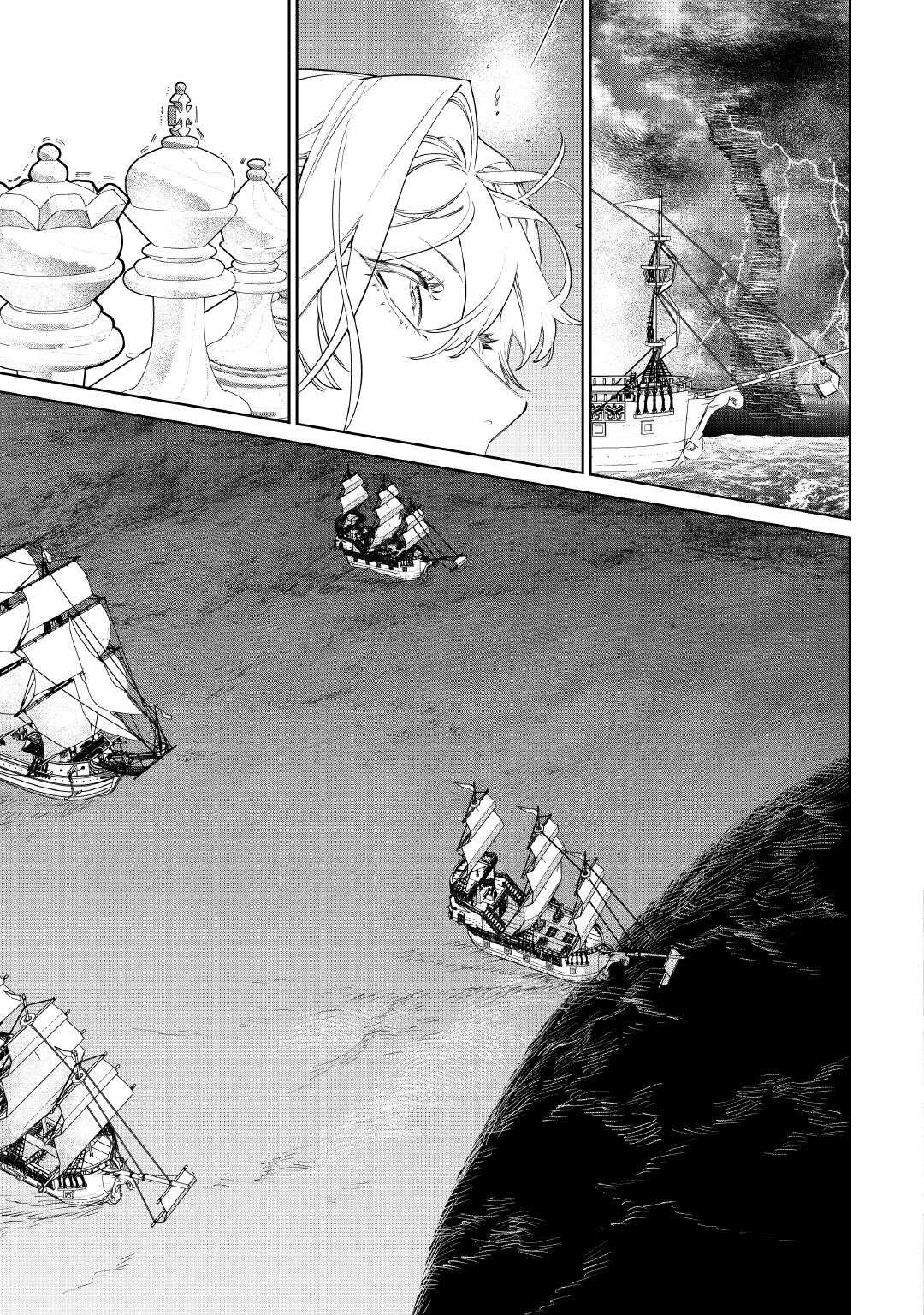 最後にひとつだけお願いしてもよろしいでしょうか 第59.1話 - 11